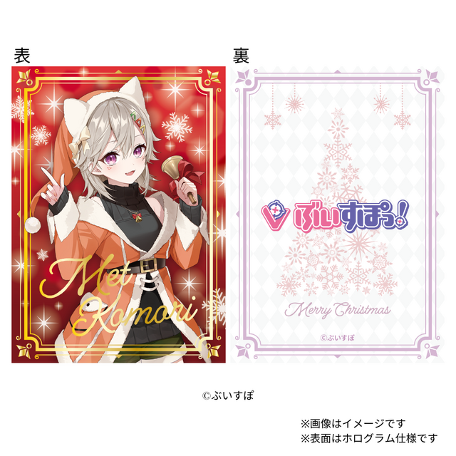 「橘ひなの」「藍沢エマ」「胡桃のあ」ら全19人の“クリスマスカード”も付属!「ぶいすぽっ!」とコラボした“特別なケーキ缶”が新発売