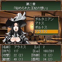 RPGバラの三銃士