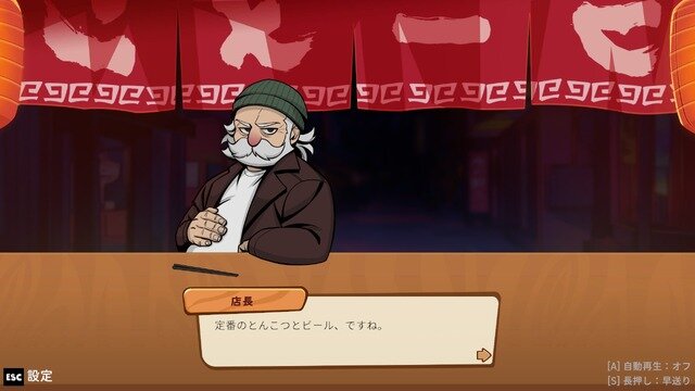 深夜のラーメン屋台が舞台の対話型ADV『深夜のラーメン』体験版先行プレイーキャラも雰囲気も魅力満点！お客さんへの最上の一杯を作り出そう