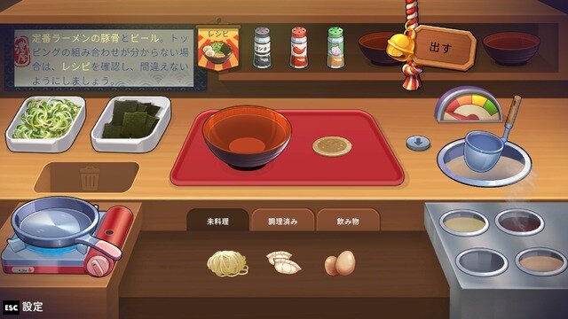 深夜のラーメン屋台が舞台の対話型ADV『深夜のラーメン』体験版先行プレイーキャラも雰囲気も魅力満点！お客さんへの最上の一杯を作り出そう