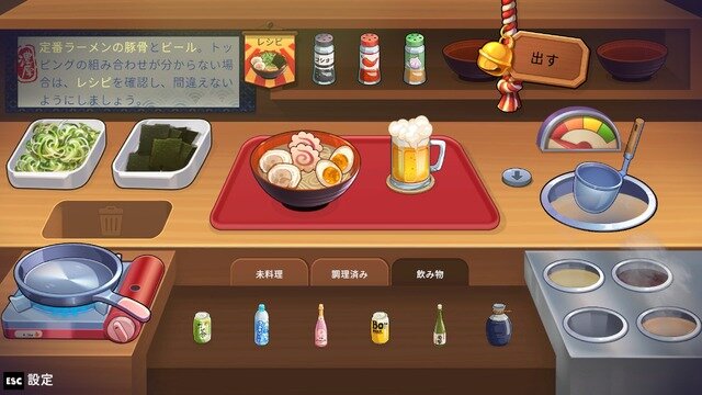 深夜のラーメン屋台が舞台の対話型ADV『深夜のラーメン』体験版先行プレイーキャラも雰囲気も魅力満点！お客さんへの最上の一杯を作り出そう