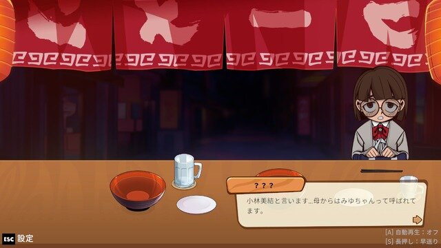 深夜のラーメン屋台が舞台の対話型ADV『深夜のラーメン』体験版先行プレイーキャラも雰囲気も魅力満点！お客さんへの最上の一杯を作り出そう