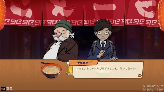 深夜のラーメン屋台が舞台の対話型ADV『深夜のラーメン』体験版先行プレイーキャラも雰囲気も魅力満点！お客さんへの最上の一杯を作り出そう