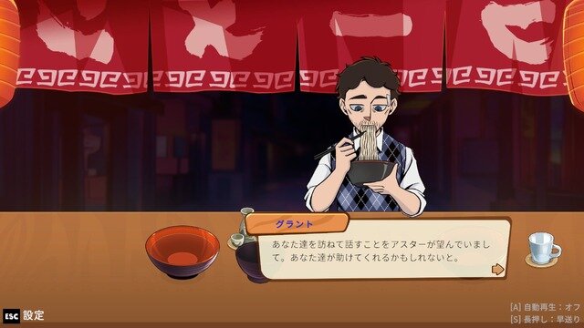 深夜のラーメン屋台が舞台の対話型ADV『深夜のラーメン』体験版先行プレイーキャラも雰囲気も魅力満点！お客さんへの最上の一杯を作り出そう