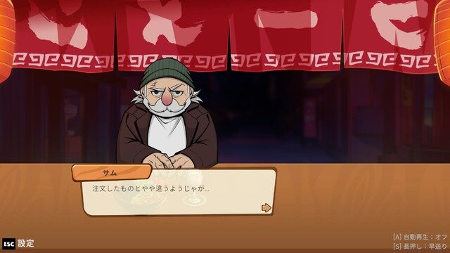 深夜のラーメン屋台が舞台の対話型ADV『深夜のラーメン』体験版先行プレイーキャラも雰囲気も魅力満点！お客さんへの最上の一杯を作り出そう