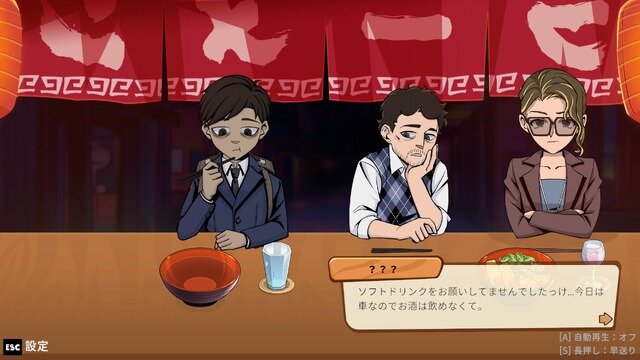 深夜のラーメン屋台が舞台の対話型ADV『深夜のラーメン』体験版先行プレイーキャラも雰囲気も魅力満点！お客さんへの最上の一杯を作り出そう