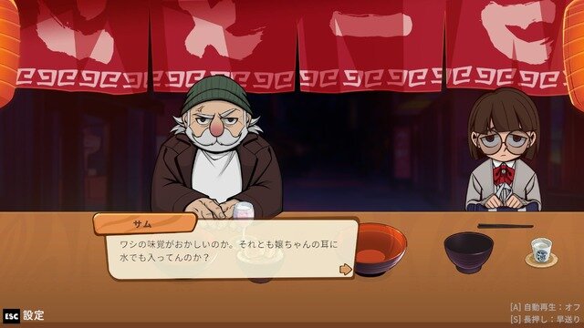 深夜のラーメン屋台が舞台の対話型ADV『深夜のラーメン』体験版先行プレイーキャラも雰囲気も魅力満点！お客さんへの最上の一杯を作り出そう