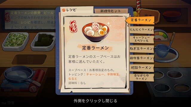 深夜のラーメン屋台が舞台の対話型ADV『深夜のラーメン』体験版先行プレイーキャラも雰囲気も魅力満点！お客さんへの最上の一杯を作り出そう