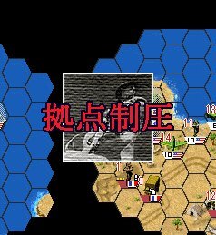 紺碧の上陸作戦<Panzer Tactics Episode2>