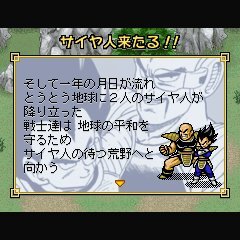 超ドラゴンボールRPG