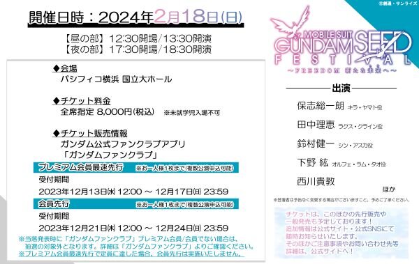 ライジングフリーダム、イモータルジャスティスが撃墜された…？物語の核心に迫る、劇場版『ガンダムSEED』本予告映像公開