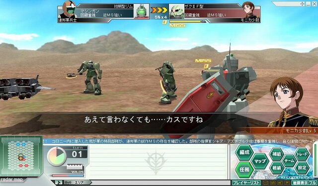 ガンダムネットワークオペレーション3