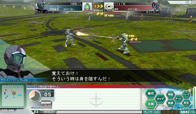 ガンダムネットワークオペレーション3