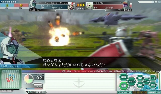 ガンダムネットワークオペレーション3