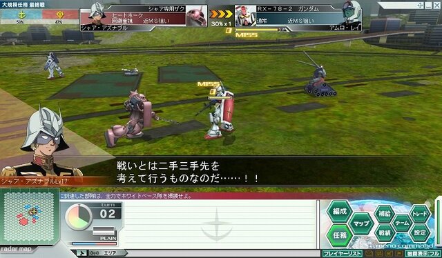 ガンダムネットワークオペレーション3