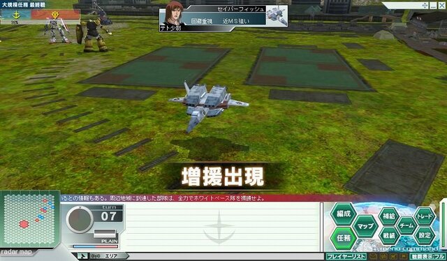 ガンダムネットワークオペレーション3