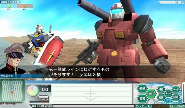 ガンダムネットワークオペレーション3