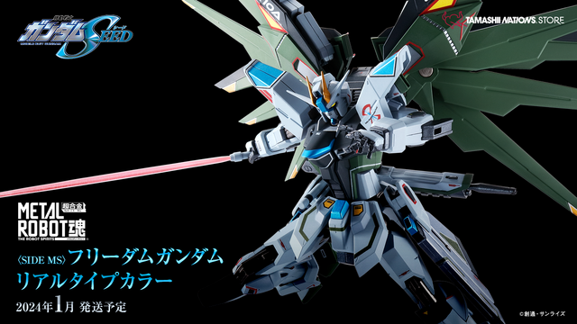 リアリティを追求した「フリーダムガンダム(リアルタイプカラー)」がクール！「ガンダムSEEDシリーズ」企画展記念商品の抽選販売が本日1月18日よりスタート