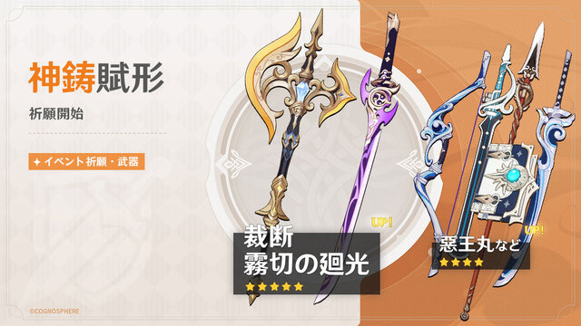 『原神』Ver.4.3「薔薇と銃士」開幕！仕込み銃付きの傘・ガンブレラを振るう淑女「ナヴィア」が新登場