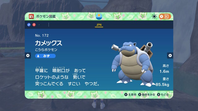 『ポケモンSV』のカメックスは“大砲”からハイドロポンプを撃つ―シリーズ3D化から約10年の悲願達成