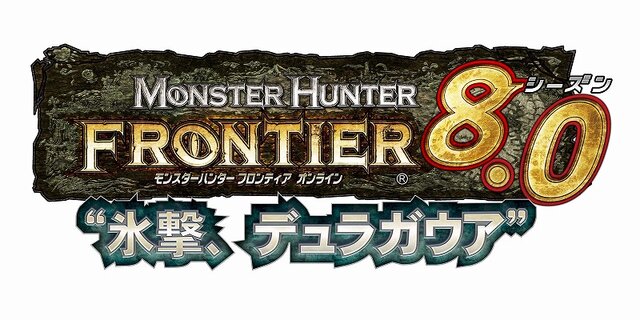 モンスターハンター フロンティア