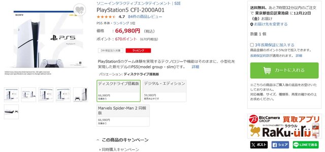 （12月21日 午前9時～午前10時のもの）