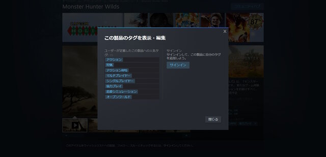 『モンハンワイルズ』Steamページに「恋愛シミュレーション」のタグがつく…一概に否定もできない現代ハンターたちのモンスター愛