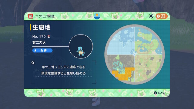 『ポケモンSV ゼロの秘宝』相棒との冒険を再び！御三家ポケモン全24匹の出現方法・生息地ひとまとめ