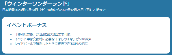 “激レア色違い”のゲットチャンスは、僅か3時間！「アヤシシ」初登場の「ウィンターワンダーランド」重要ポイントまとめ【ポケモンGO 秋田局】