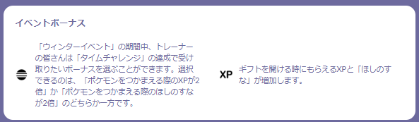 激レア色違いが、野生に大量出現！「ウィンターイベント 2023パート2」重要ポイントまとめ【ポケモンGO 秋田局】