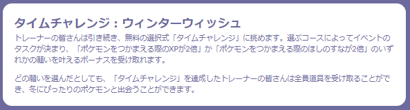 激レア色違いが、野生に大量出現！「ウィンターイベント 2023パート2」重要ポイントまとめ【ポケモンGO 秋田局】