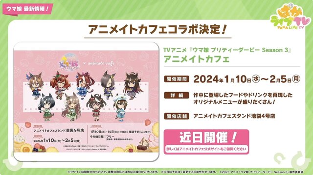 『ウマ娘』コミックス「ピスピスゴルシちゃん」1巻が発売決定！大晦日は「第7回 ももいろ歌合戦」にも出走