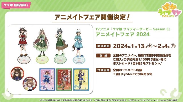 『ウマ娘』コミックス「ピスピスゴルシちゃん」1巻が発売決定！大晦日は「第7回 ももいろ歌合戦」にも出走