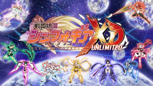 『戦姫絶唱シンフォギアXD UNLIMITED』6年半の歴史を振り返る！魅力にあふれた装者達の軌跡