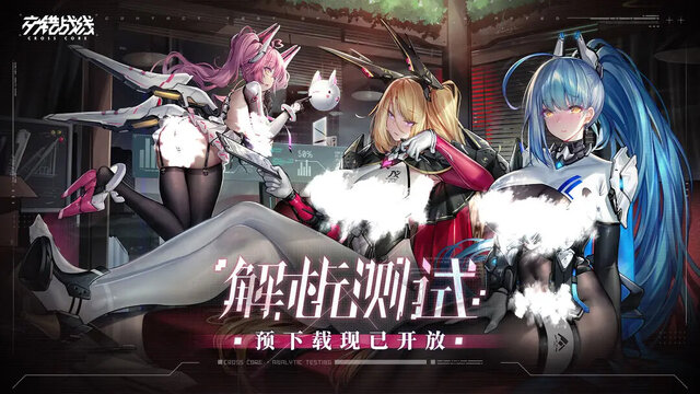 ガワは美少女ゲー、中身はほぼ『エクバ』な対戦ゲーム『星之翼』が登場―次なるヒット作を探せ！日本未上陸の注目ゲームアプリ3選【2024年1月7日】