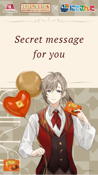 叶、アルス・アルマル、闇ノシュウの描き下ろしグッズが貰える！「にじさんじ」と「森永」のコラボキャンペーンが開催