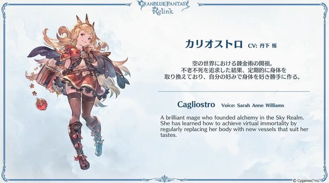 【2024/2/1更新】『グランブルーファンタジー リリンク』発売日や対応機種は？現時点の情報まとめ