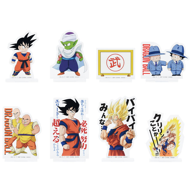 「一番くじ ドラゴンボール EX 激闘!!天下一武道会」が発売！孫悟空から“名物アナウンサー”まで立体化