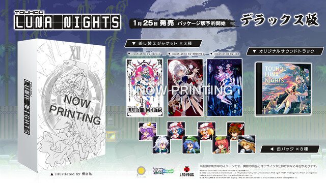 「東方Project」二次創作2D探索型ACT『Touhou Luna Nights』PS5/PS4向けに2024年1月25日発売決定―同日スイッチ/PS5/PS4向けパッケージ版も発売