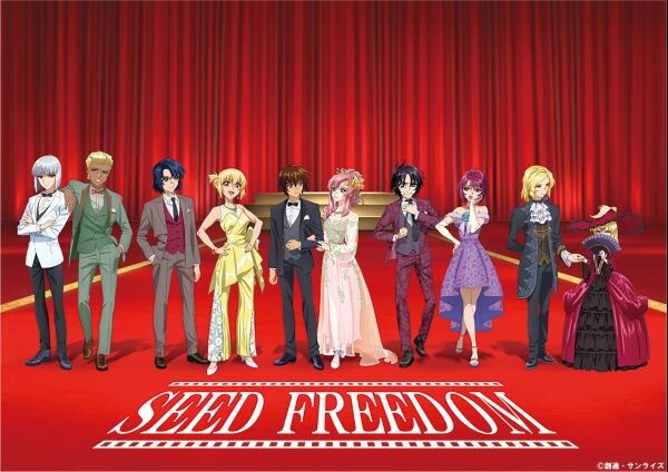 劇場版『ガンダムSEED』上映劇場にて「HG ライジングフリーダム［クリアカラー］」が先行販売！公開記念の“スペシャルパッケージ”で展開