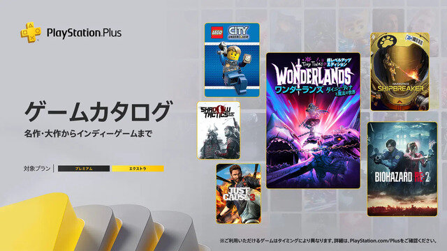 「PS Plus」2024年1月のゲームカタログでは『バイオハザード RE:2』『ワンダーランズ』などが登場！