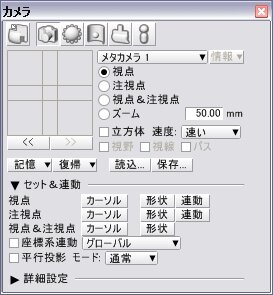 【めざせクリエイター! Shadeで始める3DCG】第2回：3Dモデリングを教わってみた：Shade 11基礎編