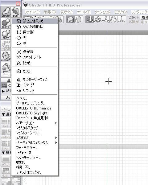 【めざせクリエイター! Shadeで始める3DCG】第2回：3Dモデリングを教わってみた：Shade 11基礎編