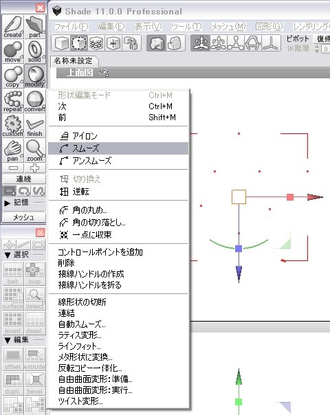 【めざせクリエイター! Shadeで始める3DCG】第2回：3Dモデリングを教わってみた：Shade 11基礎編