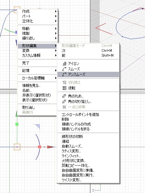 【めざせクリエイター! Shadeで始める3DCG】第2回：3Dモデリングを教わってみた：Shade 11基礎編