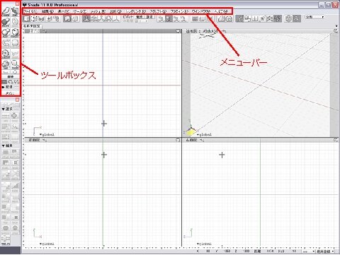 【めざせクリエイター! Shadeで始める3DCG】第2回：3Dモデリングを教わってみた：Shade 11基礎編