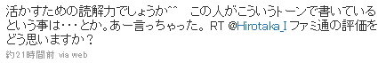 スクエニ和田社長、ゲームレビューについて議論「点数だけでは分からなくなる」