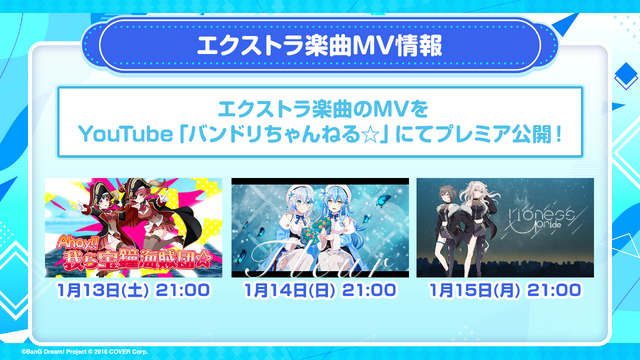 「宝鐘マリン」の“あの曲”が実装！『ガルパ』×「ホロライブ」第2弾Part3が公開―「雪花ラミィ」「獅白ぼたん」コラボガチャも