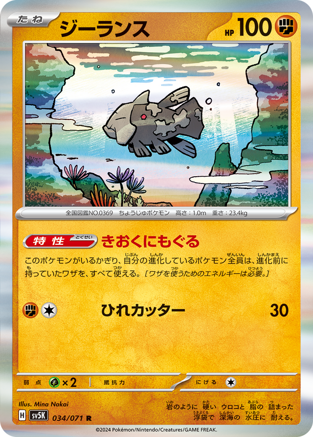 『ポケカ』新弾「ワイルドフォース/サイバージャッジ」新たな収録カード大量公開！ウガツホムラexらの“SAR”も一挙お披露目