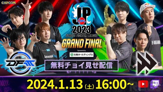 『スト6』初の日本優勝はDFMか、FAVか…ストリートファイターリーグ: Pro-JP 2023 決勝が1月13日に開催